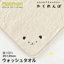 1秒タオル ホットマンfor BABY かくれんぼ :ウォッ...