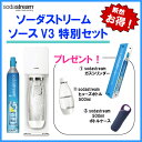 ¡Ú¤ªÆÀ¡ª23,429±ß¢ª19,000±ß+ÀǡۡڿôÎ̸ÂÄê¡Û¡ÚSoda Stream/¥½¡¼¥À¥¹¥È¥ê¡¼¥à¡Û¥½¡¼¥À¥¹¥È¥ê¡¼¥à¡¡¥½¡¼¥¹V3¡¡ÆÃÊÌ¥»¥Ã¥È¡ÊËÜÂÎ¥«¥é¡¼¡§¥Û¥ï¥¤¥È¡Ë¡ÚÁ÷ÎÁ̵ÎÁ¡Û¡Ú¥®¥Õ¥ÈÊñÁõ̵ÎÁ¡§È÷¹ÍÍó¤è¤ê¤´»Ø¼¨²¼¤µ¤¤¡Û