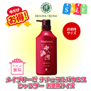 ☆期間限定SALE【ハウスオブローゼ】メイプリーゼ ナチュラルバウンス シャンプー お徳用サイズ500ml【楽ギフ_包装】【ハリツヤ】【シャンプー】【ラッピング対応可】※ラッピングは備考欄からご依頼ください※