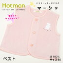 1秒タオル ホットマンfor BABY コットンの妖精マーシ...