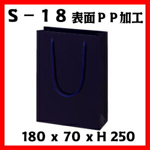 高級 紙袋 手提げ紙袋 グロスネイビー S-18 1セット50枚 180x70x250 表…...:inoueshigyou:10000262