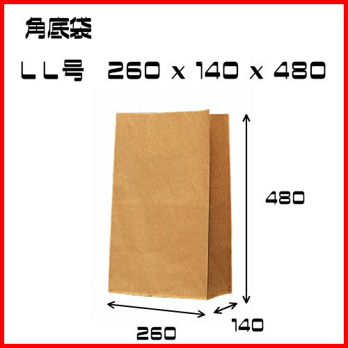 【送料無料】紙袋 角底袋 500枚 260x140x480 LL号（紙袋 茶 紙袋 無地 …...:inoueshigyou:10000364