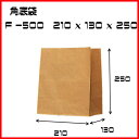 【送料無料】紙袋 角底袋 1000枚 210x130x250...