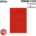 ラッピング 袋 LS102 ソフトバック ベーシック 120...