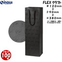 ボトルバッグFLEX黒 100枚 120x90x380 送料...