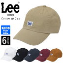 LEE リー キッズ ベースボールキャップ 帽子 キャップ 子供 ローキャップ ソフトキャ
