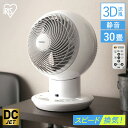 サーキュレーター サーキュレーターアイ DC JET 18c...