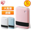 《クーポン利用で6,280円》セラミックヒーター 人感センサ...