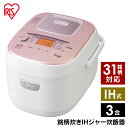 炊飯器 3合 銘柄炊き IHジャー炊飯器 RC-IE30-WPG新生活 送料無料 IH IH炊飯器 ジャー炊飯器 炊飯ジャー 小型 三合 炊飯 ジャー 一人暮らし 新生活 おしゃれ 銘柄炊き 炊き分け 調理家電 キッチン家電 キッチン ご飯 米 お米 早炊き ホワイト アイリスオーヤマ