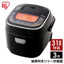 炊飯器 3合 米屋の旨み 銘柄炊き RC-MC30-B送料無...