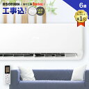 【ポイント3倍!1,644円還元】エアコン 工事費込 6畳 ...