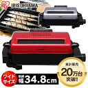 魚焼きグリル ロースター マルチロースター EMT-1101送料無料 魚焼き 魚焼き器 フィッシュロースター 両面焼きグリル グリル 焼き鳥グリル 焼き鳥 焼肉 肉 魚 さんま キッチン家電 調理家電 レッド シルバー 新生活 一人暮らし おしゃれ家電 アイリスオーヤマ
