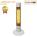 ヒーター 足元 オフィス ハロゲンヒーター PH-307送料...