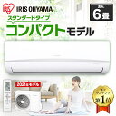 エアコン 6畳 2.2kW アイリスオーヤマ IRA-2204R送料無料 ルームエアコン クーラー 室内機 室外機 リモコン 冷暖房 冷房 冷房器具 冷房対策 暖房 暖房器具 省エネ リビング 寝室 子供部屋 タイマー 除湿モード 夏 おしゃれ 工事なし《台数限定》