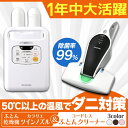 ふとん乾燥機カラリエ ツインノズル FK-W1+コードレスふ...