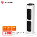 セラミックファンヒーター 人感センサー ハイタイプ JCH-...