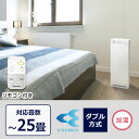 加湿ストリーマ空気清浄機 MCK55V-W・T・A 送料無料...
