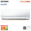 エアコン 6畳 工事費込 2.2kW IRA-2202A・I...