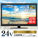 《設置対応可能》テレビ 24V型 地上デジタルフルハイビジョ...