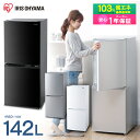冷蔵庫 小型 2ドア 142L ノンフロン冷凍冷蔵庫 IRS...