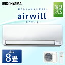 エアコン 8畳 2.5kW IRA-2502A IRA-25...
