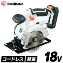 《クーポン利用で300円OFF》丸のこ 充電式丸のこ JCS...