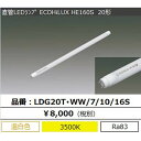 【送料無料】直管LEDランプ ECOHiLUX HE160S 20形 1000lm LDG20T・WW/7/10/16S アイリスオーヤマ