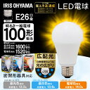 【4個セット】 LED電球 E26 100W 昼白色 電球色...