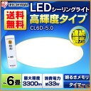 シーリングライト LED 6畳 送料無料 調光 3