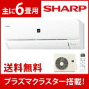 エアコン 6畳 シャープ DMシリーズ AY-H22DM-W...
