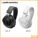 《クーポン利用で300円OFF》オーディオテクニカ DJヘッドホン ATH-PRO5X 送料無料 オーディオテクニカ ヘッドホン DJ アラウンドイヤータイプ 遮音 高音質 DJ用 ポータブル用 オーディオテクニカ ブラック ホワイト【D】