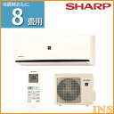 【在庫限り】エアコン 8畳 シャープ ルームエアコン 2018年AY-H-DHシリーズ AY-H25DH-W送料無料 8畳用 空調 家庭用 クーラー 冷房 暖房 室外機 室内機 リモコン プラズマクラスター SHARP シャープ 【D】