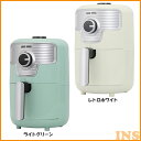 熱風フライヤー 1.6L NFC-16ノンオイル ヘルシー ...