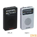 アナログポケットラジオ AR-AP35B AIWA アナログ ラジオ ポケットラジオ コンパクト 軽量 FM アイワ ブラック シルバー【D】【B】