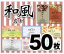 【名刺印刷】【50枚】【フルカラー】【レビューでメール便無料】モノクロ・ビジネス・名刺・プリント・挨拶状・年賀状・引越し・結婚・出産・写真・デザイン・オリジナル・ハガキ・はがき・Tシャツ・クリアファイル・カレンダー・DM・うちわ・案内状