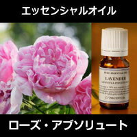 ローズアブソリュート 3ml〜エッセンシャルオイル[精油]/アロマオイル〜（日本アロマ環境…...:inscent:10005095