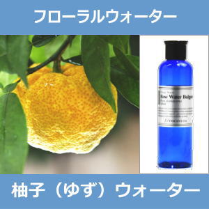 柚子（ゆず）ウォーター[柚子水] 125ml（ハイドロゾル / 芳香蒸留水）（※キャップを…...:inscent:10005321