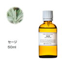 セージ 50ml エッセンシャルオイル 精油 アロマオイル アロマ インセント【IST】