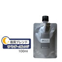 【夜用ブレンドオイル】 ラベンダー/オレンジ (2:1) 100ml 【詰替用/アルミパック】アロマオイル ブレンド 精油 エッセンシャルオイル 大容量 アロマ インセント【IST】