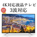 液晶テレビ 43インチ テレビ 43型 43v型 4K対応液...
