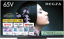 REGZA 65V型 液晶テレビ レグザ 65Z740XS 4Kチューナー内蔵 外付けHDD全番組自動録画 ネット動画対応 (2021年モデル) 送料無料(一部地域を除く)