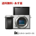 【あす楽】即納 SONY α6400 ILCE-6400 ミラーレスカメラ ミラーレス一眼 ボディ シルバー ソニー アルファ ミラーレス一眼カメラ 本体