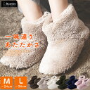 【100円クーポン有♪】ルームシューズ 履く毛布 着る毛布 着る 靴下 くつ ルームブーツ Blanko マイクロミンクファー シンプル Mサイズ(22.5-24cm)/Lサイズ(24.5-26cm)スリッパ 寝具 パジャマ 保温 もこもこ 冬 秋 洗える 洗濯可 送料無料【D】【pickup】