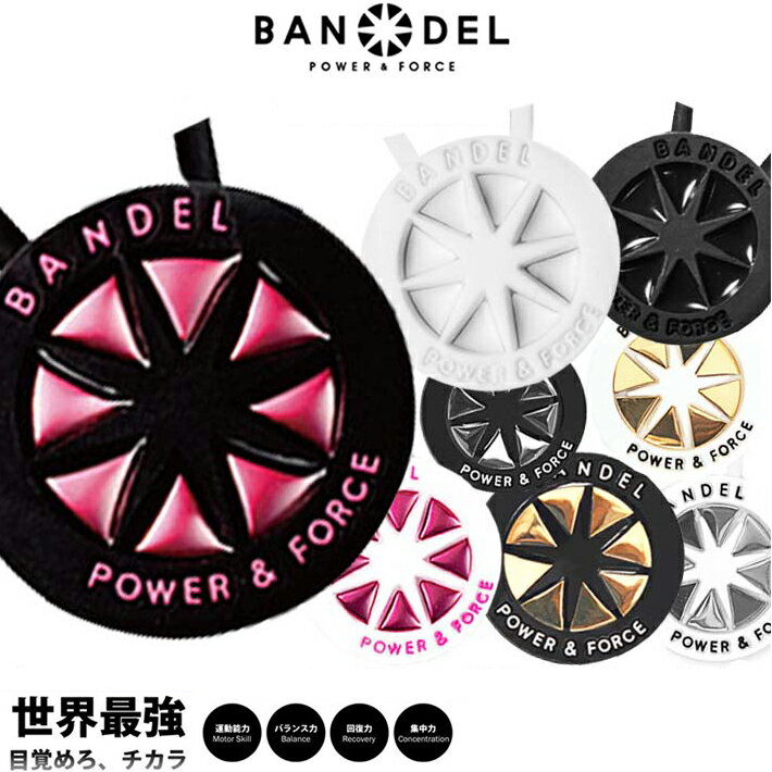 【レビュー特典】 BANDEL バンデル ネックレス メタリックシリーズ