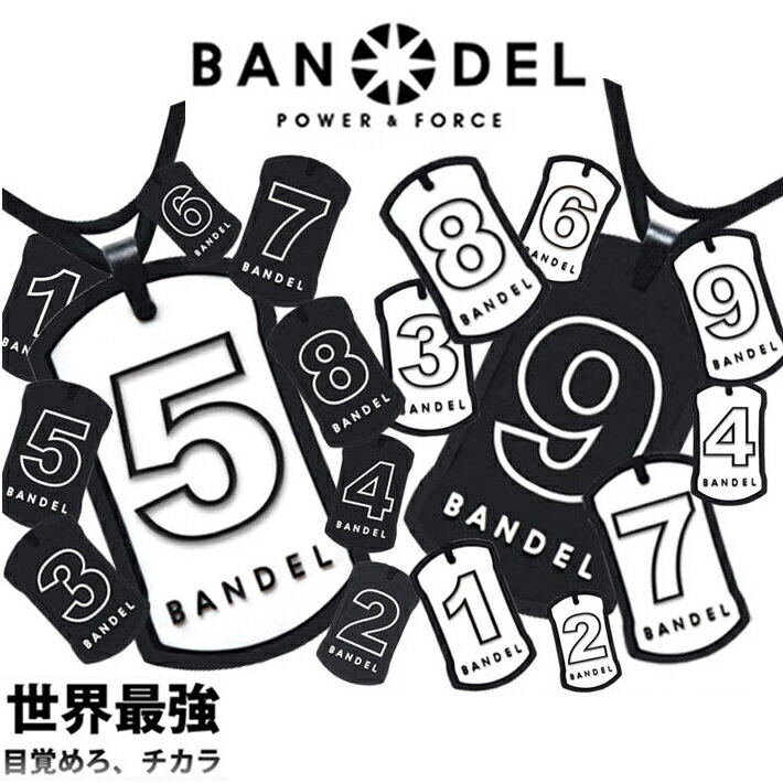 【レビュー特典】バンデル ナンバー ネックレス ブラックxホワイト リバーシブル BANDEL リニューアル モデル ギフト プレゼント ノベルティ 正規品 正規代理店