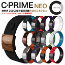 【4/30~5/2のみ更にポイント5倍/合計10倍】C-PRIME シープライム【正規品】【送料無料】CPRIME NEO NEO THINLINE BURN ブレスレットバランス カリフォルニア発 アクセサリーパワーバンド スポーツ オシャレ 運動 健康