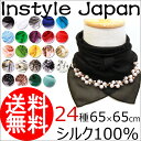 スカーフ シルク100% ストール シフォン 24色 【SSサイズ:65cm×65cm】 小さめ スカーフ 首元 防寒 スカーフ バッグ スカーフ リボン 子供 こども 草木染 染物 コンパクト ポケットチーフ 【楽天ランキング入賞】 送料無料