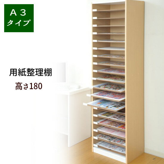 A3用紙整理棚 【高さ180】PL-19　書類ラック 分類整理 オフィス収納 書類棚 OA…...:integrowth:10003088