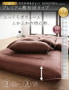 羊毛混ボリューム敷き布団×日本製羽毛布団8点セットロイヤルゴ...