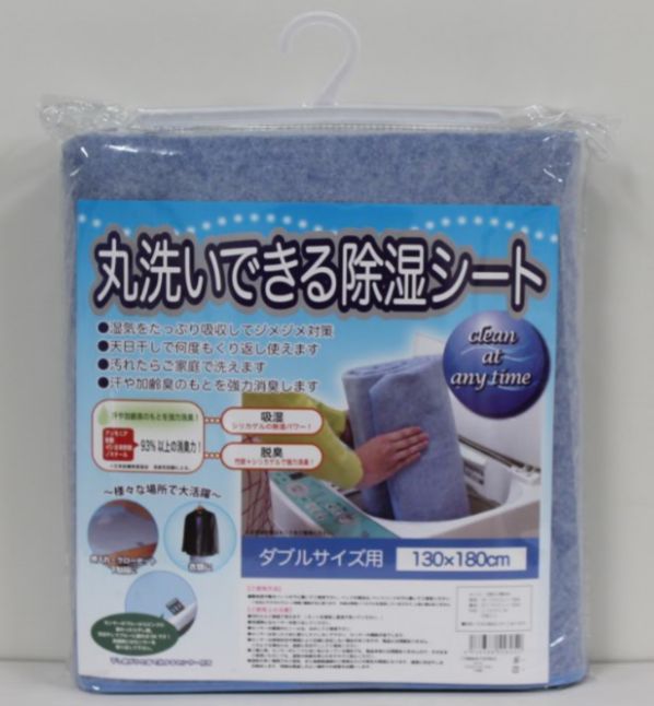 洗える除湿シート 吸湿センサー付ダブルサイズ(130×180cm)あす楽...:intekoubo:10006713